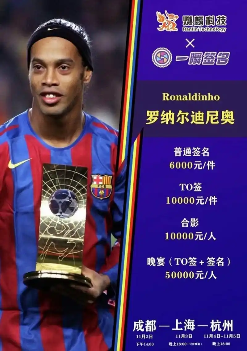 精准的传球